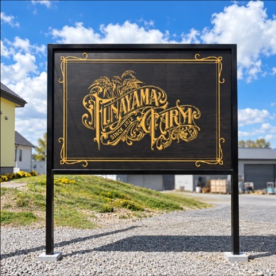 FUNAYAMA FARMのロゴが入った舟山ファームの看板